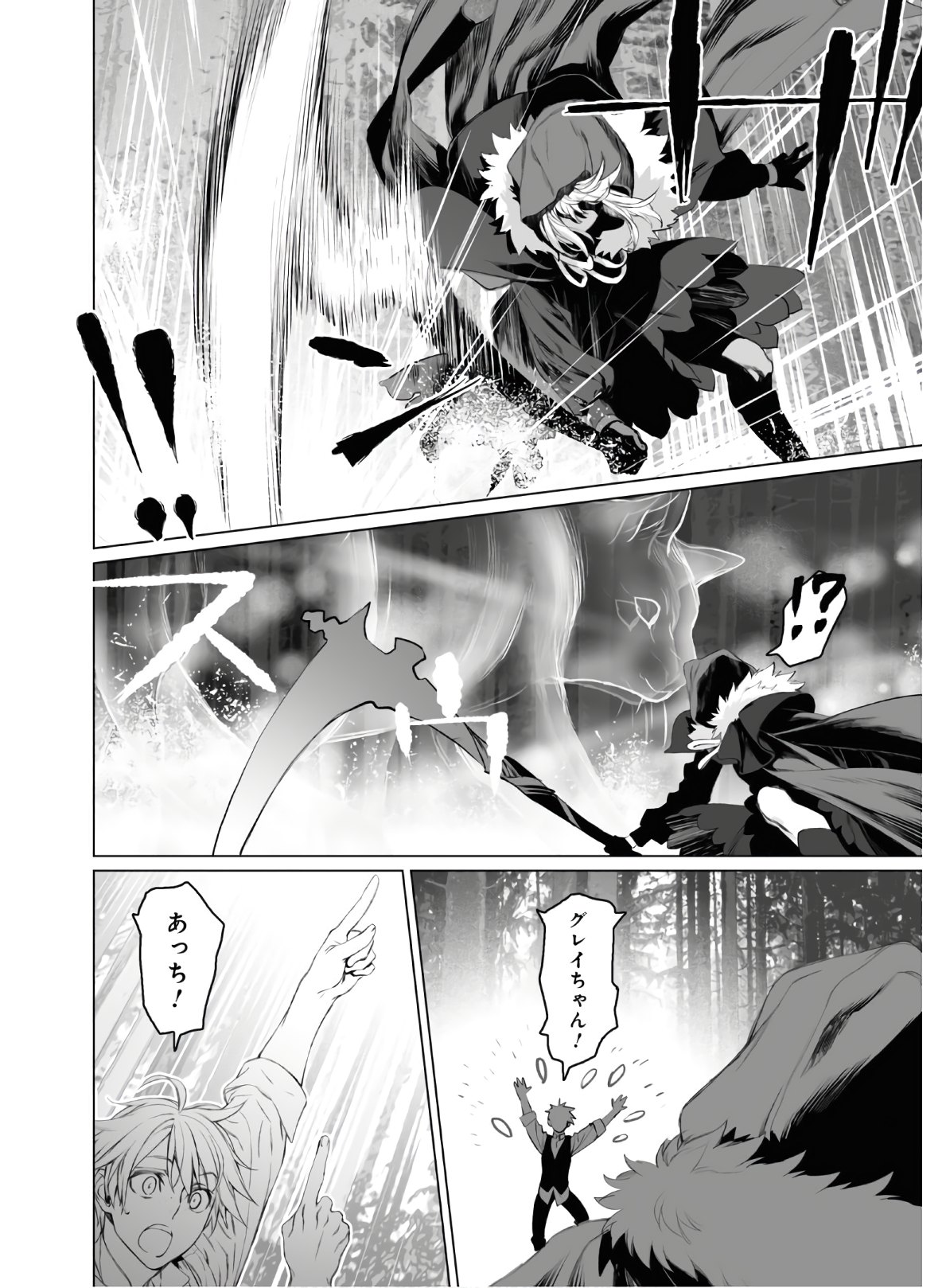 LORD EL-MELLOI II-SEI NO JIKENBO - raw - Chapter 28 - https://jpdd.ccdd.to/JPDD/lordelmelloiiiseinojikenbo/119489/how2ouigtdj.jpg