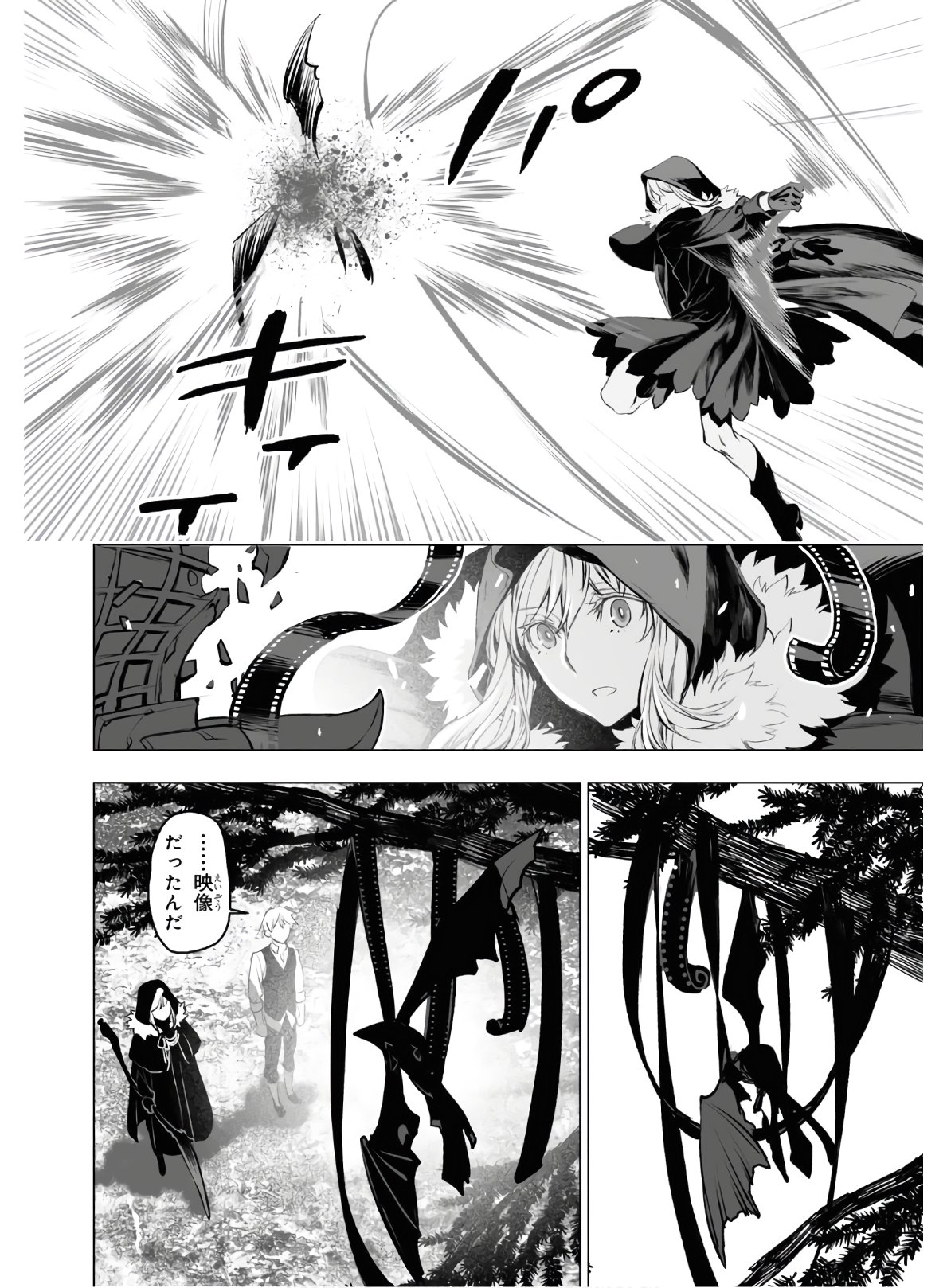 LORD EL-MELLOI II-SEI NO JIKENBO - raw - Chapter 28 - https://jpdd.ccdd.to/JPDD/lordelmelloiiiseinojikenbo/119489/nmd4nyada5e.jpg