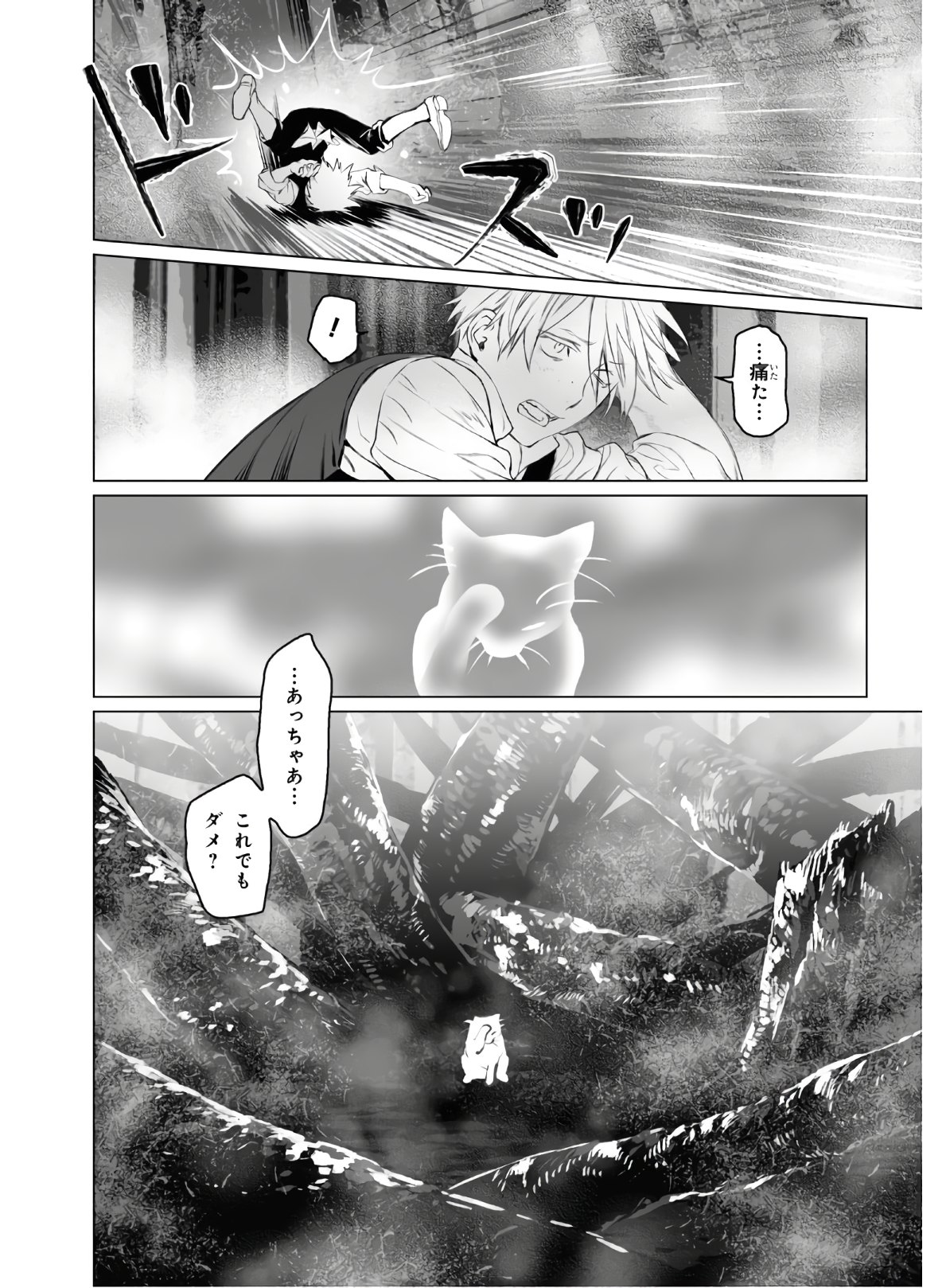 LORD EL-MELLOI II-SEI NO JIKENBO - raw - Chapter 28 - https://jpdd.ccdd.to/JPDD/lordelmelloiiiseinojikenbo/119489/oqhj5jx4fem.jpg