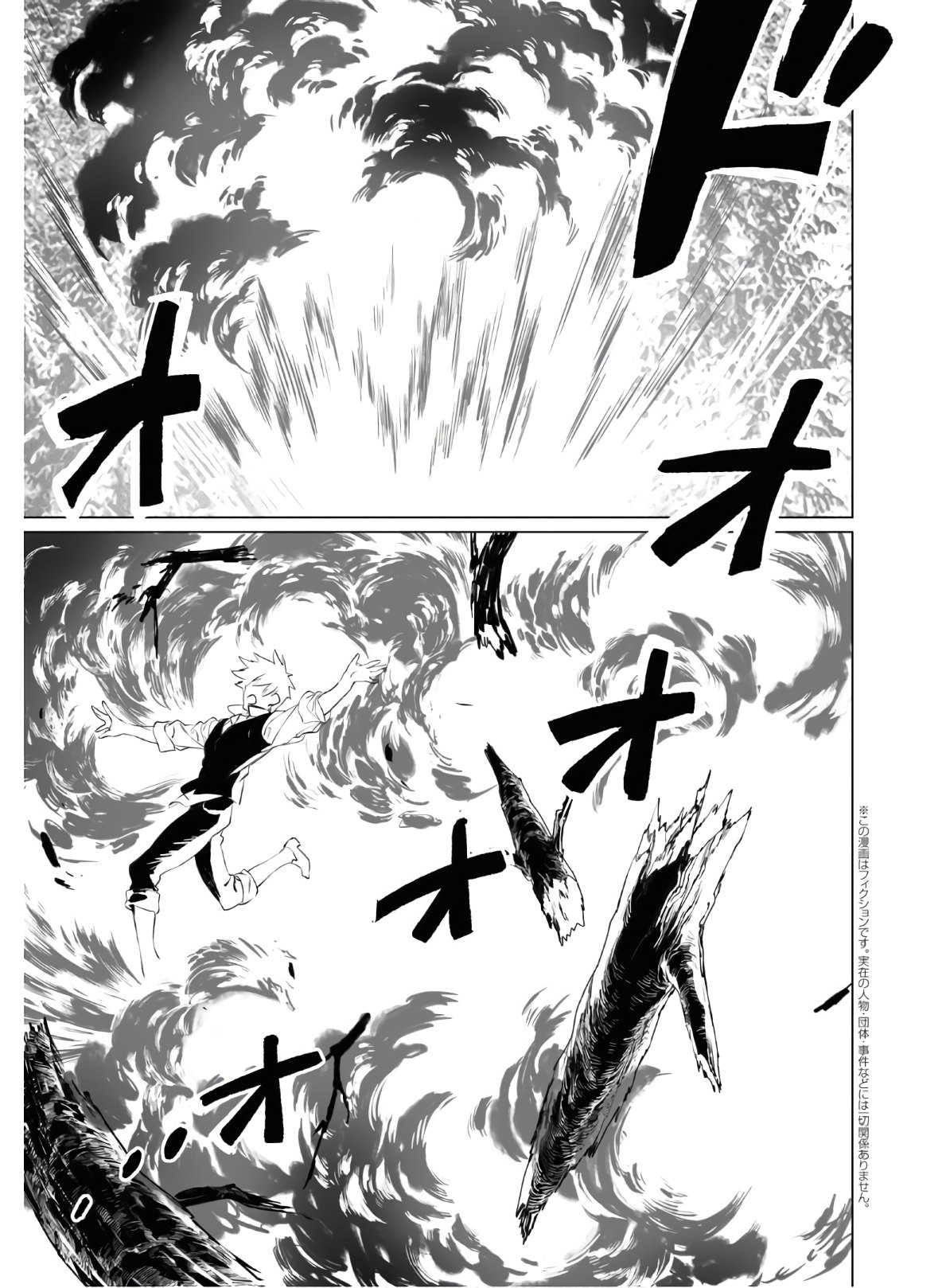 LORD EL-MELLOI II-SEI NO JIKENBO - raw - Chapter 28 - https://jpdd.ccdd.to/JPDD/lordelmelloiiiseinojikenbo/119489/pdkjon0gduz.jpg