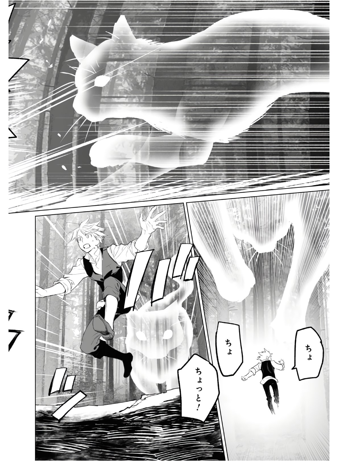 LORD EL-MELLOI II-SEI NO JIKENBO - raw - Chapter 28 - https://jpdd.ccdd.to/JPDD/lordelmelloiiiseinojikenbo/119489/upcu2tnjt3h.jpg