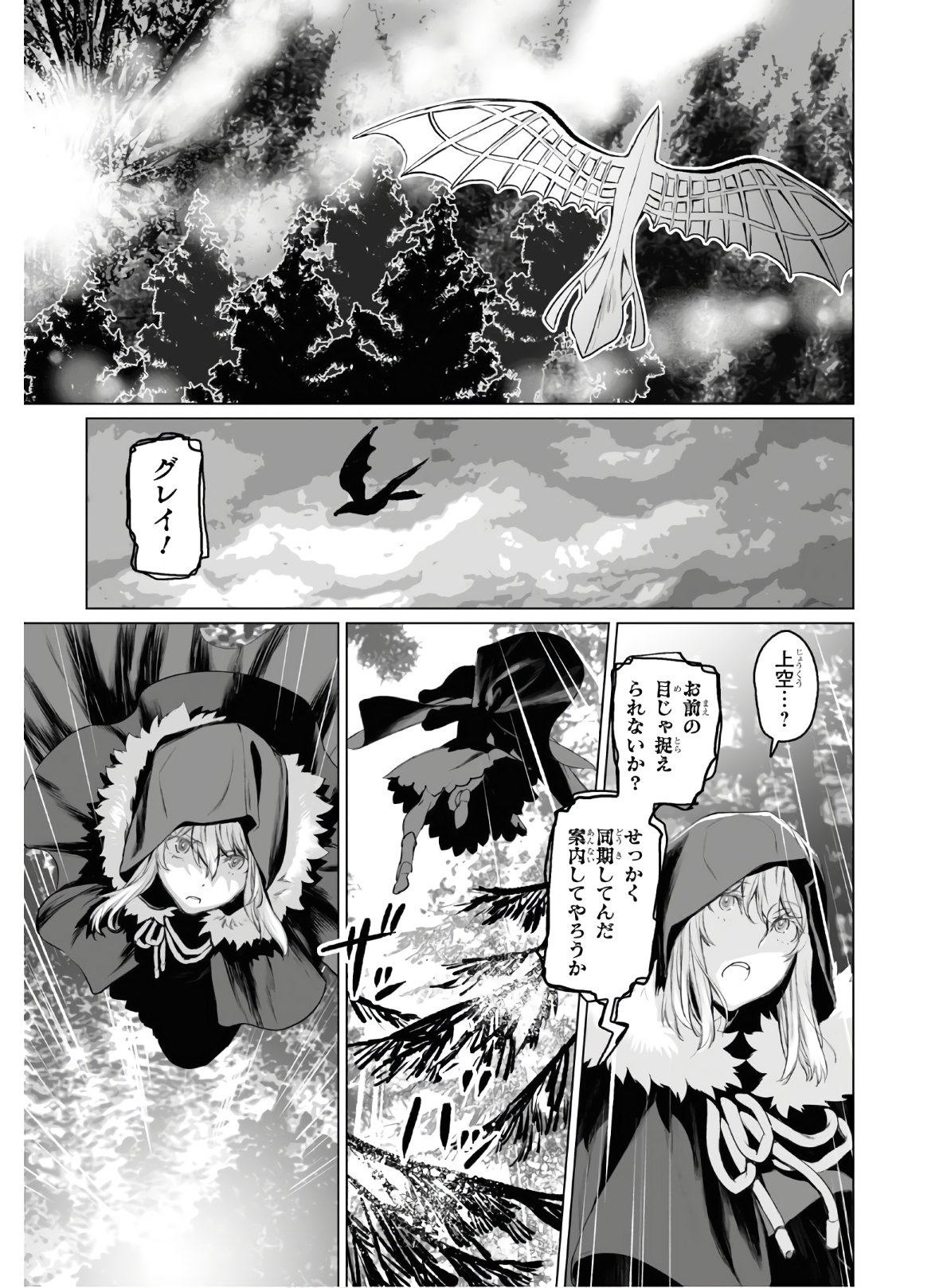 LORD EL-MELLOI II-SEI NO JIKENBO - raw - Chapter 28 - https://jpdd.ccdd.to/JPDD/lordelmelloiiiseinojikenbo/119489/v2qeyykrxir.jpg