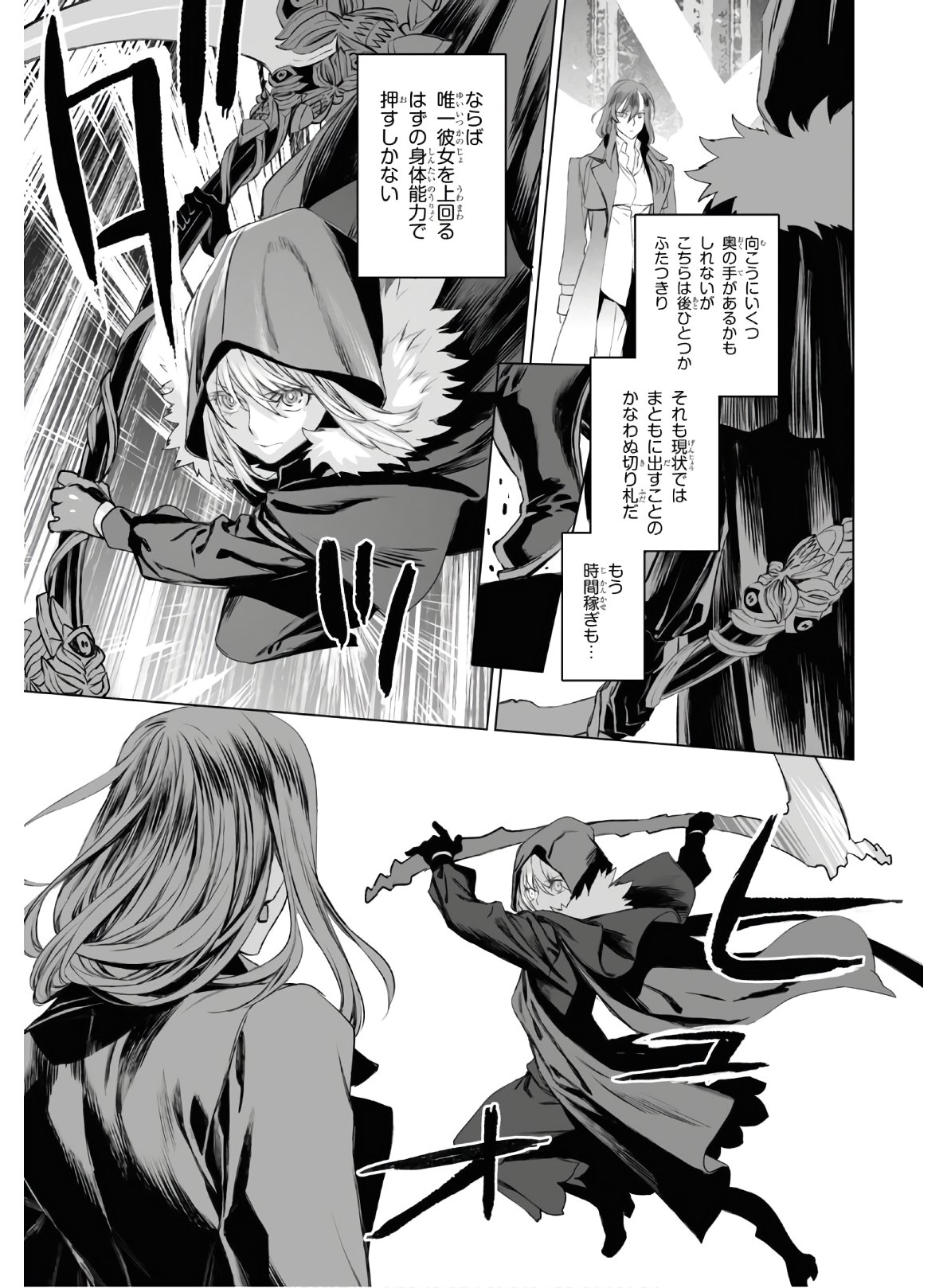 LORD EL-MELLOI II-SEI NO JIKENBO - raw - Chapter 28 - https://jpdd.ccdd.to/JPDD/lordelmelloiiiseinojikenbo/119489/v3zgar1adlg.jpg