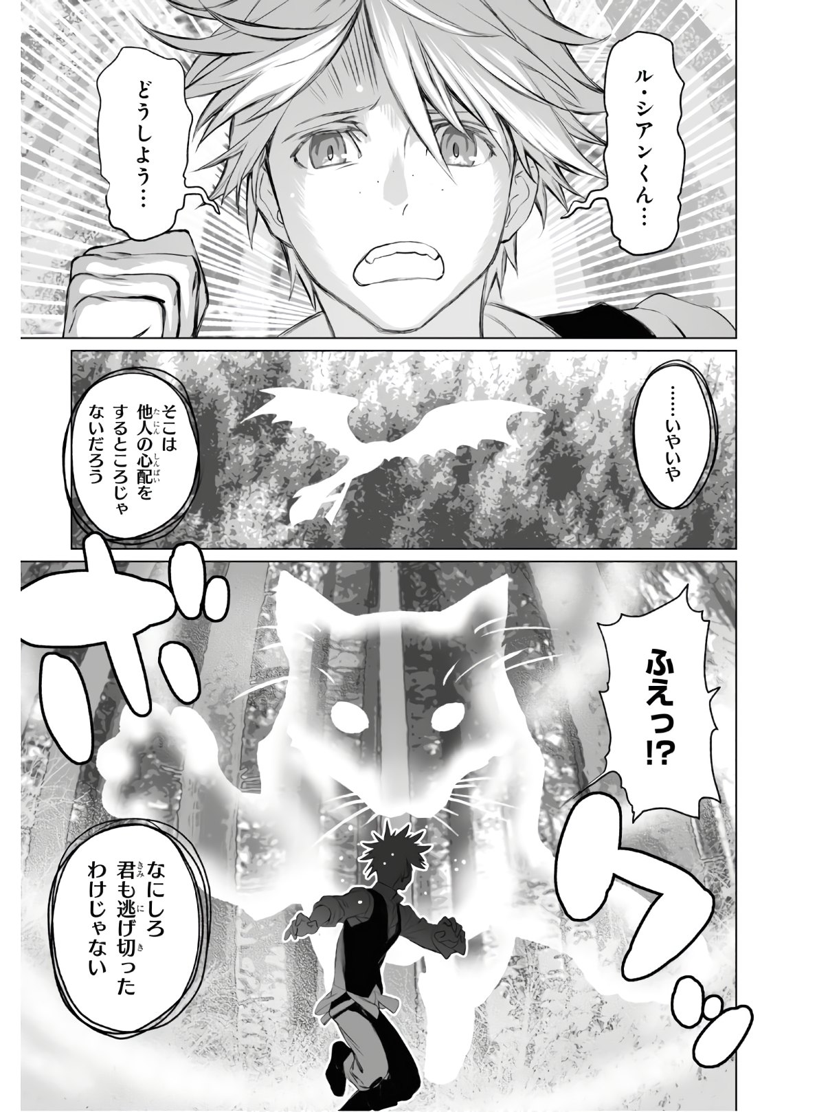 LORD EL-MELLOI II-SEI NO JIKENBO - raw - Chapter 28 - https://jpdd.ccdd.to/JPDD/lordelmelloiiiseinojikenbo/119489/ysa0t3bdjym.jpg
