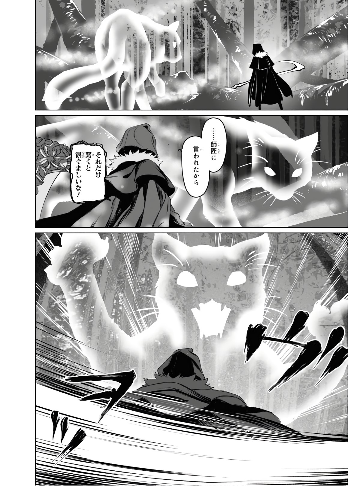 LORD EL-MELLOI II-SEI NO JIKENBO - raw - Chapter 28 - https://jpdd.ccdd.to/JPDD/lordelmelloiiiseinojikenbo/119489/zolzrtnnhd5.jpg