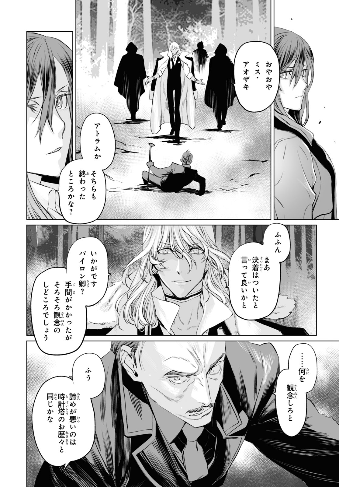 LORD EL-MELLOI II-SEI NO JIKENBO - raw - Chapter 29 - https://jpdd.ccdd.to/JPDD/lordelmelloiiiseinojikenbo/123157/3rvqcrfevnh.jpg