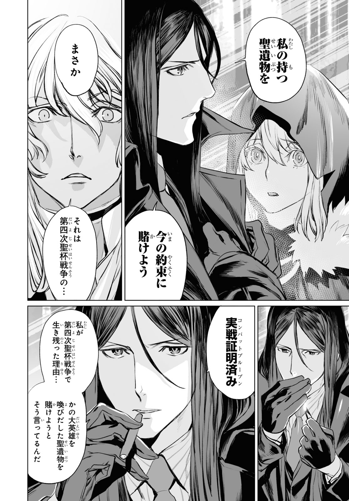 LORD EL-MELLOI II-SEI NO JIKENBO - raw - Chapter 29 - https://jpdd.ccdd.to/JPDD/lordelmelloiiiseinojikenbo/123157/aooqak1xujp.jpg