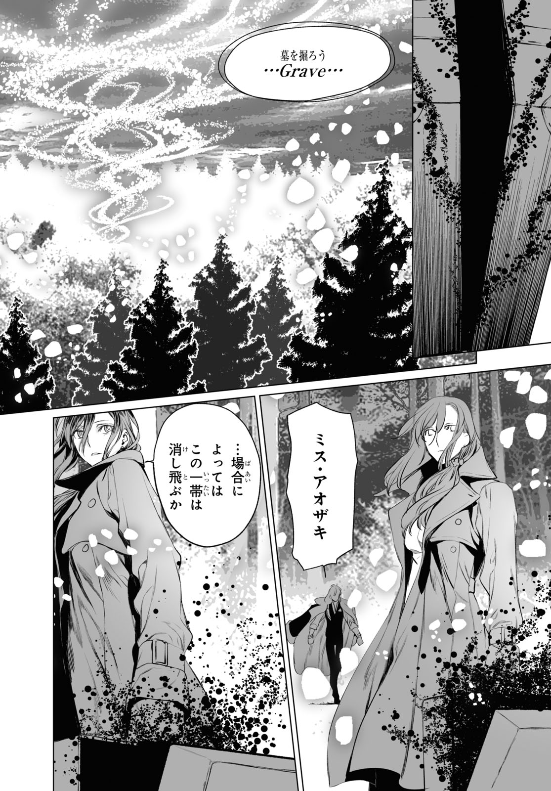 LORD EL-MELLOI II-SEI NO JIKENBO - raw - Chapter 29 - https://jpdd.ccdd.to/JPDD/lordelmelloiiiseinojikenbo/123157/atf01ouoaks.jpg