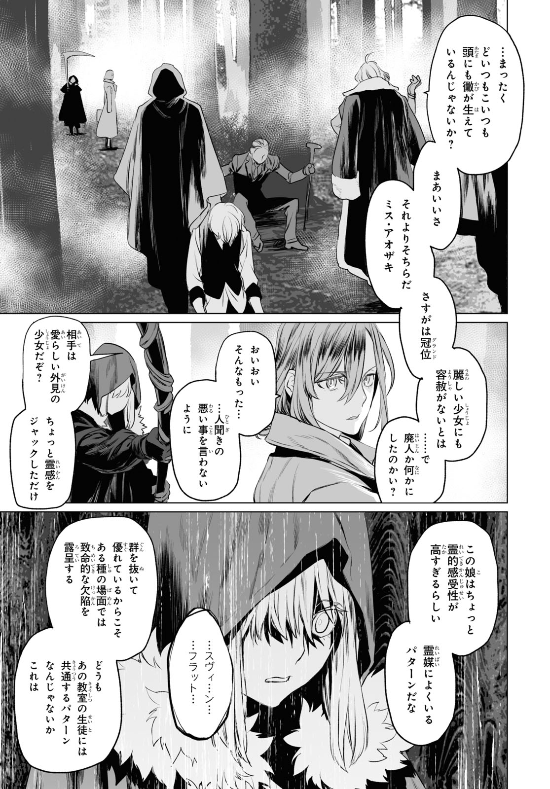 LORD EL-MELLOI II-SEI NO JIKENBO - raw - Chapter 29 - https://jpdd.ccdd.to/JPDD/lordelmelloiiiseinojikenbo/123157/bsuskts4bd4.jpg