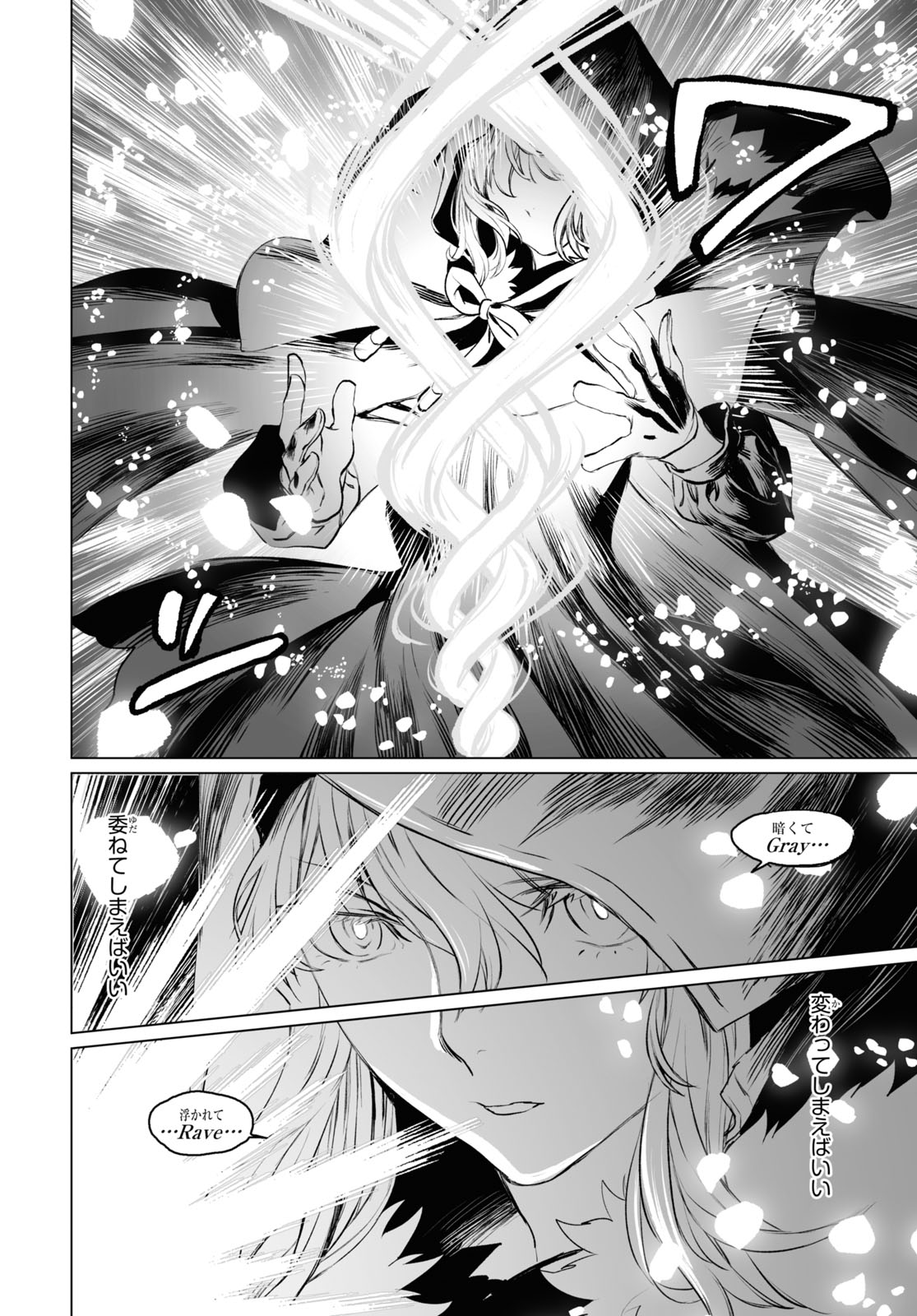 LORD EL-MELLOI II-SEI NO JIKENBO - raw - Chapter 29 - https://jpdd.ccdd.to/JPDD/lordelmelloiiiseinojikenbo/123157/c3mwzqe0pqi.jpg
