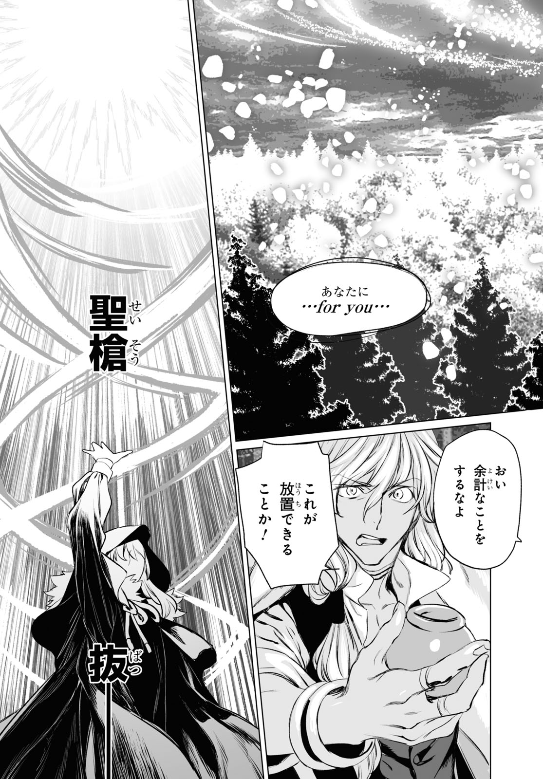 LORD EL-MELLOI II-SEI NO JIKENBO - raw - Chapter 29 - https://jpdd.ccdd.to/JPDD/lordelmelloiiiseinojikenbo/123157/cbbr2kkx03s.jpg