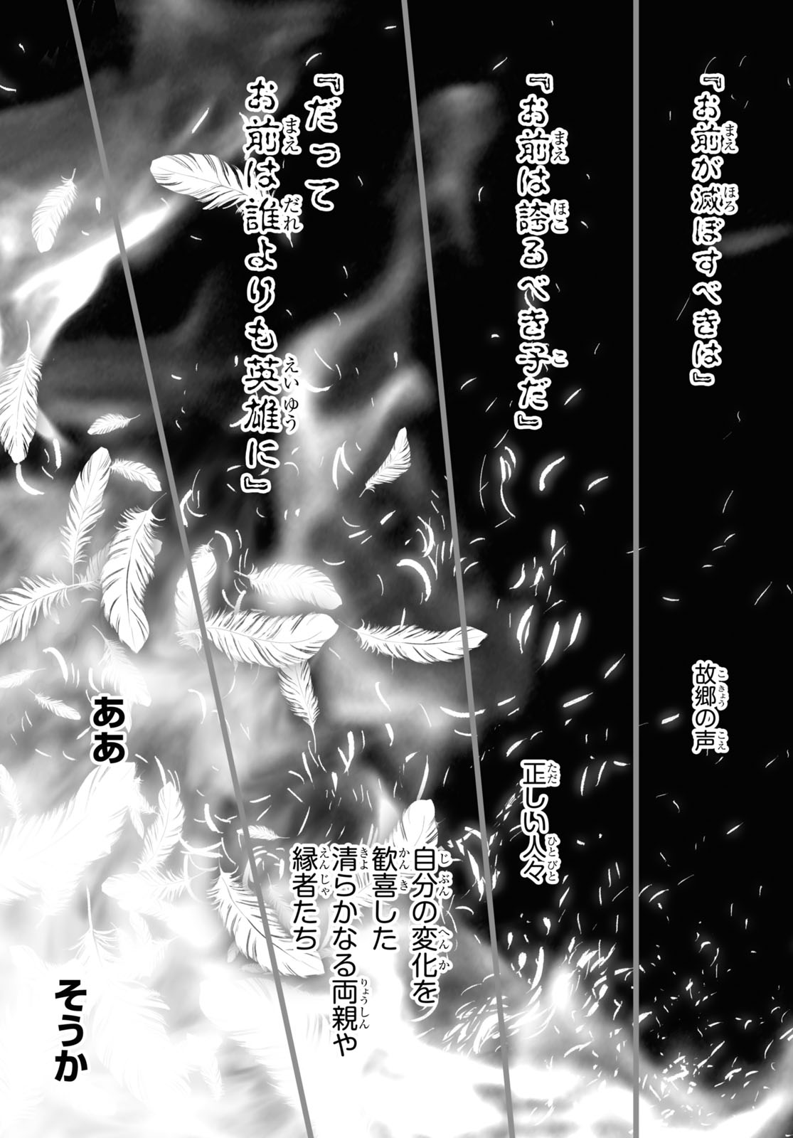 LORD EL-MELLOI II-SEI NO JIKENBO - raw - Chapter 29 - https://jpdd.ccdd.to/JPDD/lordelmelloiiiseinojikenbo/123157/kwluyuqawdc.jpg