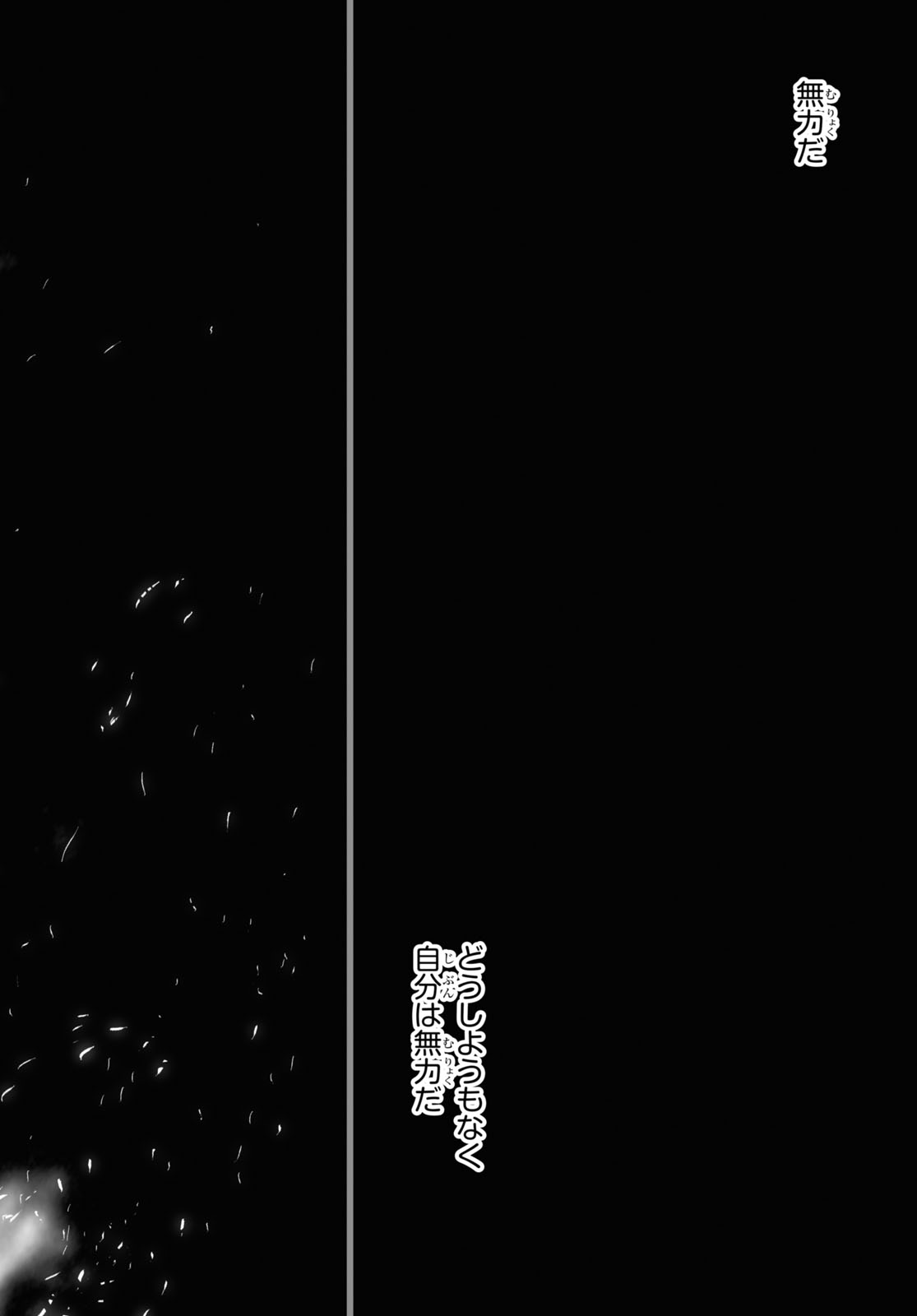 LORD EL-MELLOI II-SEI NO JIKENBO - raw - Chapter 29 - https://jpdd.ccdd.to/JPDD/lordelmelloiiiseinojikenbo/123157/mlerxlb3wsg.jpg