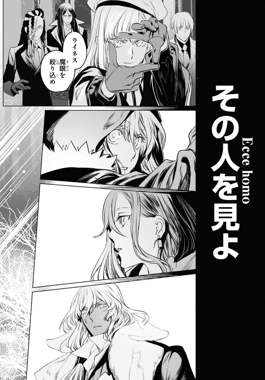 LORD EL-MELLOI II-SEI NO JIKENBO - raw - Chapter 29 - https://jpdd.ccdd.to/JPDD/lordelmelloiiiseinojikenbo/123157/oyw5mlaqstl.jpg