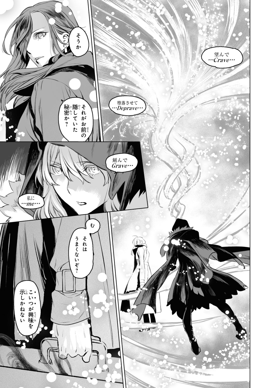 LORD EL-MELLOI II-SEI NO JIKENBO - raw - Chapter 29 - https://jpdd.ccdd.to/JPDD/lordelmelloiiiseinojikenbo/123157/qhfqmrhmpfx.jpg