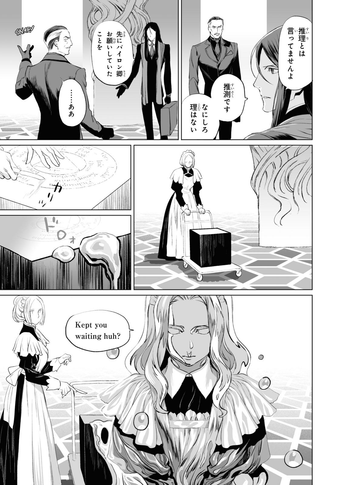 LORD EL-MELLOI II-SEI NO JIKENBO - raw - Chapter 29 - https://jpdd.ccdd.to/JPDD/lordelmelloiiiseinojikenbo/123157/t5qjsvw0dqn.jpg