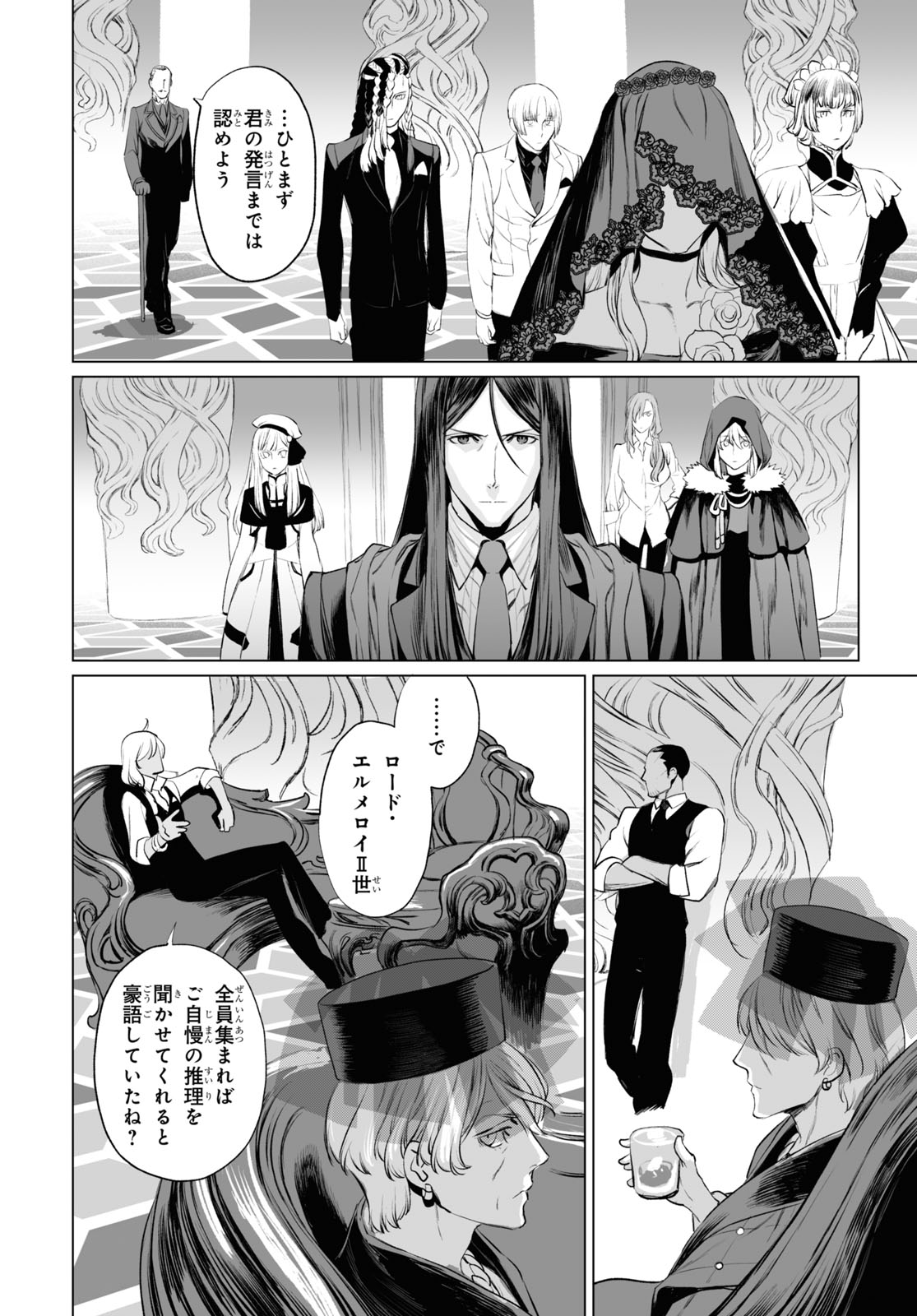 LORD EL-MELLOI II-SEI NO JIKENBO - raw - Chapter 29 - https://jpdd.ccdd.to/JPDD/lordelmelloiiiseinojikenbo/123157/tgdmfouaaxx.jpg