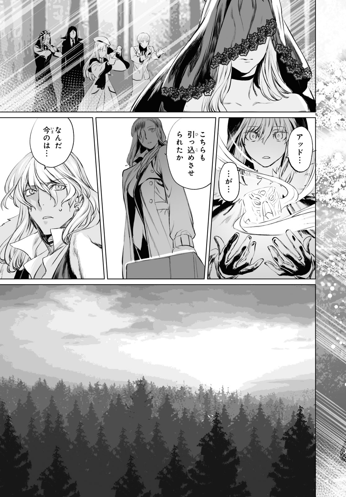 LORD EL-MELLOI II-SEI NO JIKENBO - raw - Chapter 29 - https://jpdd.ccdd.to/JPDD/lordelmelloiiiseinojikenbo/123157/vkroifymhmd.jpg