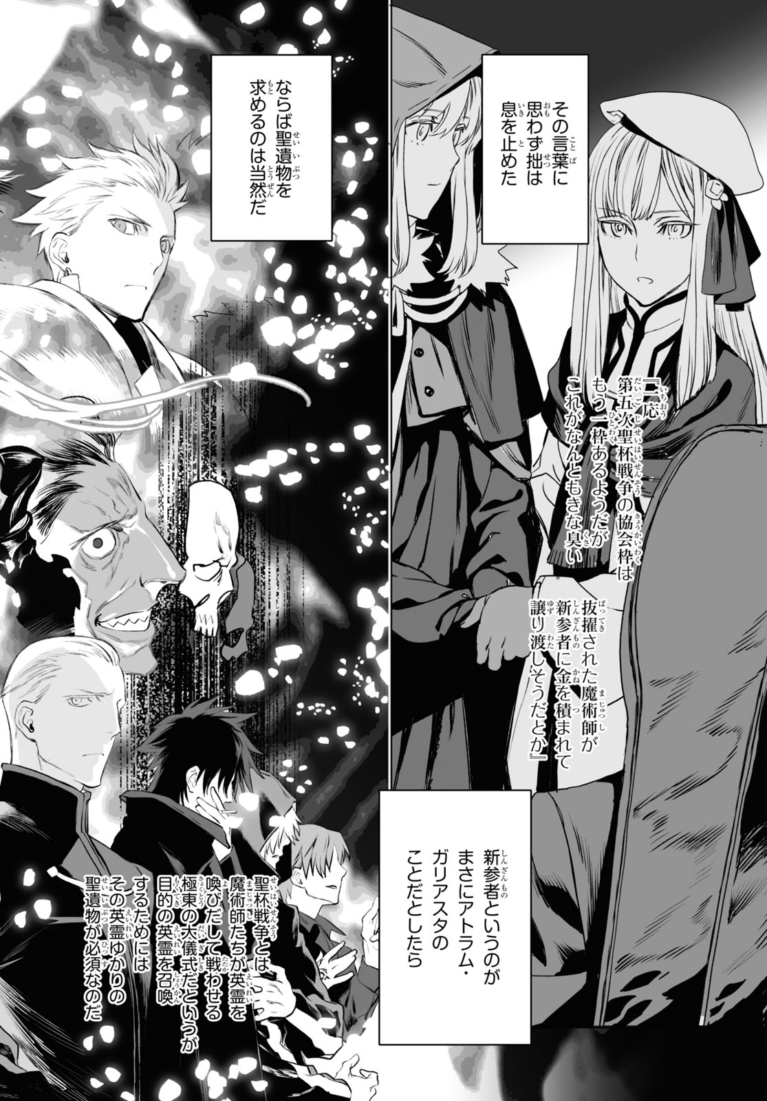 LORD EL-MELLOI II-SEI NO JIKENBO - raw - Chapter 29 - https://jpdd.ccdd.to/JPDD/lordelmelloiiiseinojikenbo/123157/yy1jsadm3sb.jpg