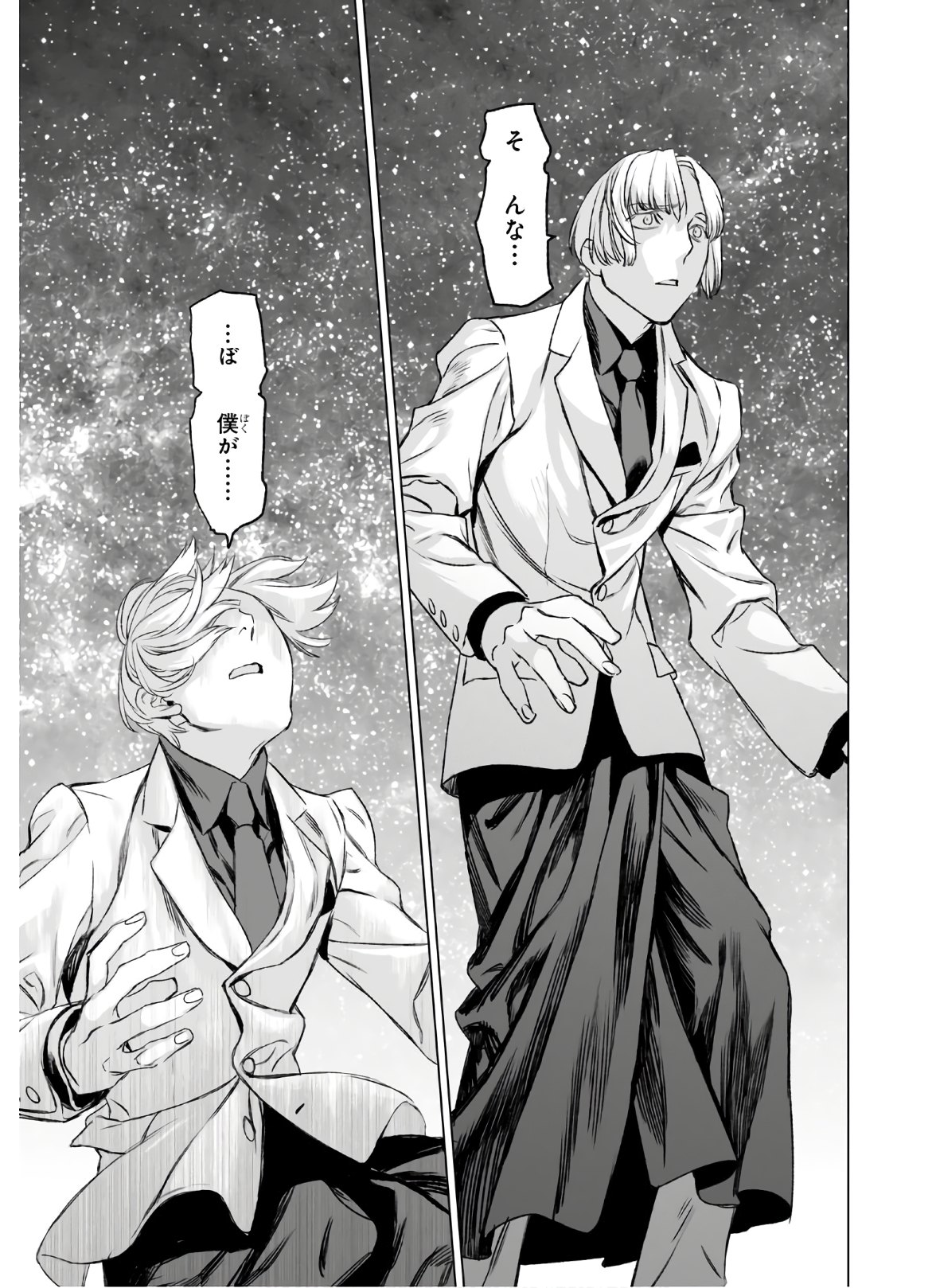LORD EL-MELLOI II-SEI NO JIKENBO - raw - Chapter 31 - https://jpdd.ccdd.to/JPDD/lordelmelloiiiseinojikenbo/133952/x5hudgywbqs.jpg