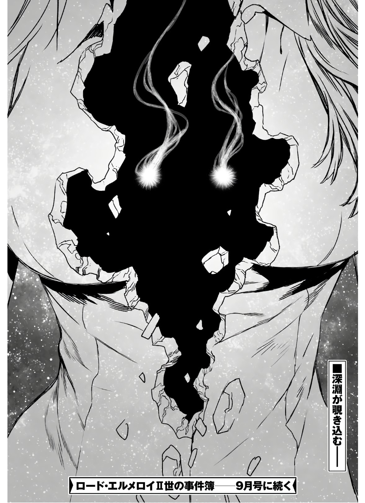 LORD EL-MELLOI II-SEI NO JIKENBO - raw - Chapter 31 - https://jpdd.ccdd.to/JPDD/lordelmelloiiiseinojikenbo/133952/yxgdysjw2re.jpg