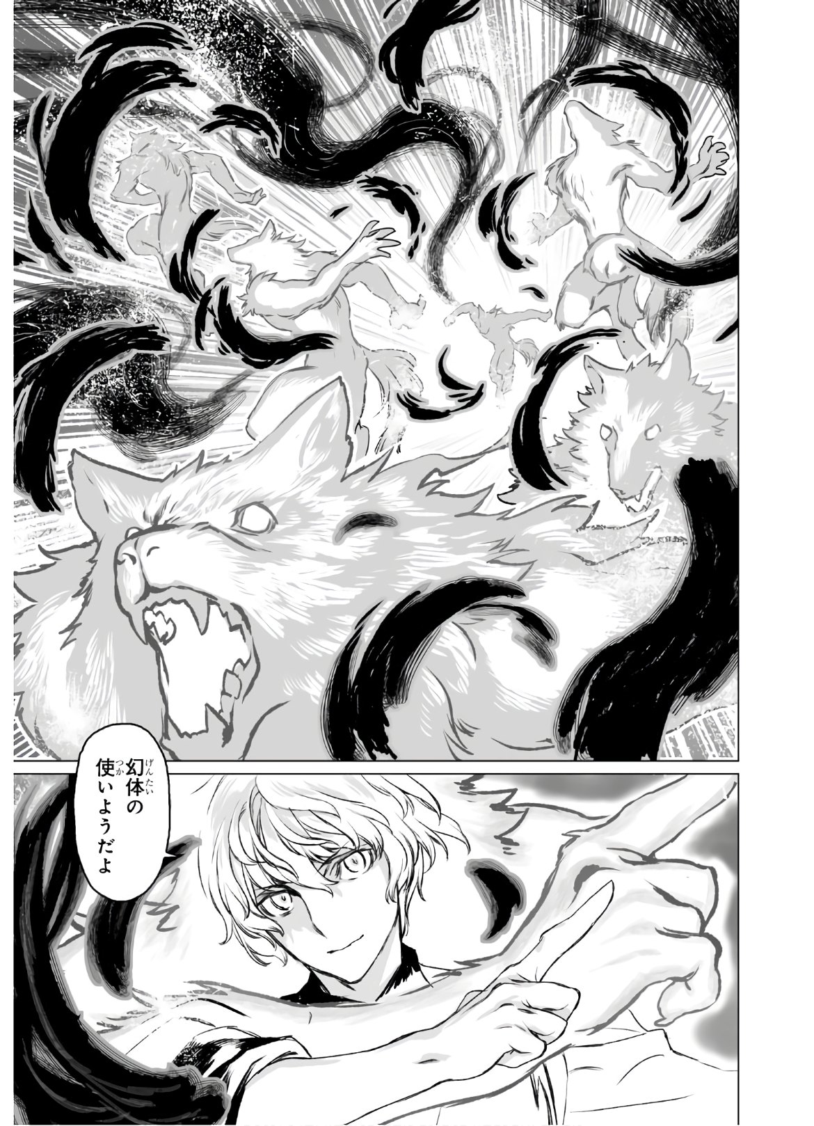 LORD EL-MELLOI II-SEI NO JIKENBO - raw - Chapter 32 - https://jpdd.ccdd.to/JPDD/lordelmelloiiiseinojikenbo/136053/2rvep00tjza.jpg