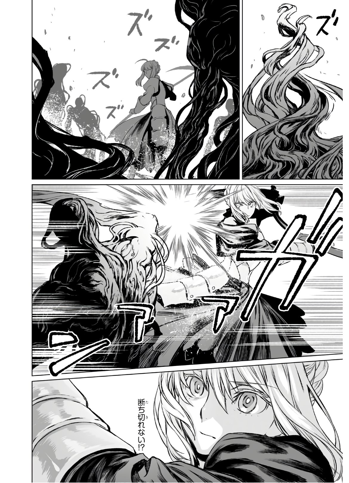 LORD EL-MELLOI II-SEI NO JIKENBO - raw - Chapter 32 - https://jpdd.ccdd.to/JPDD/lordelmelloiiiseinojikenbo/136053/3pa2fopdctd.jpg