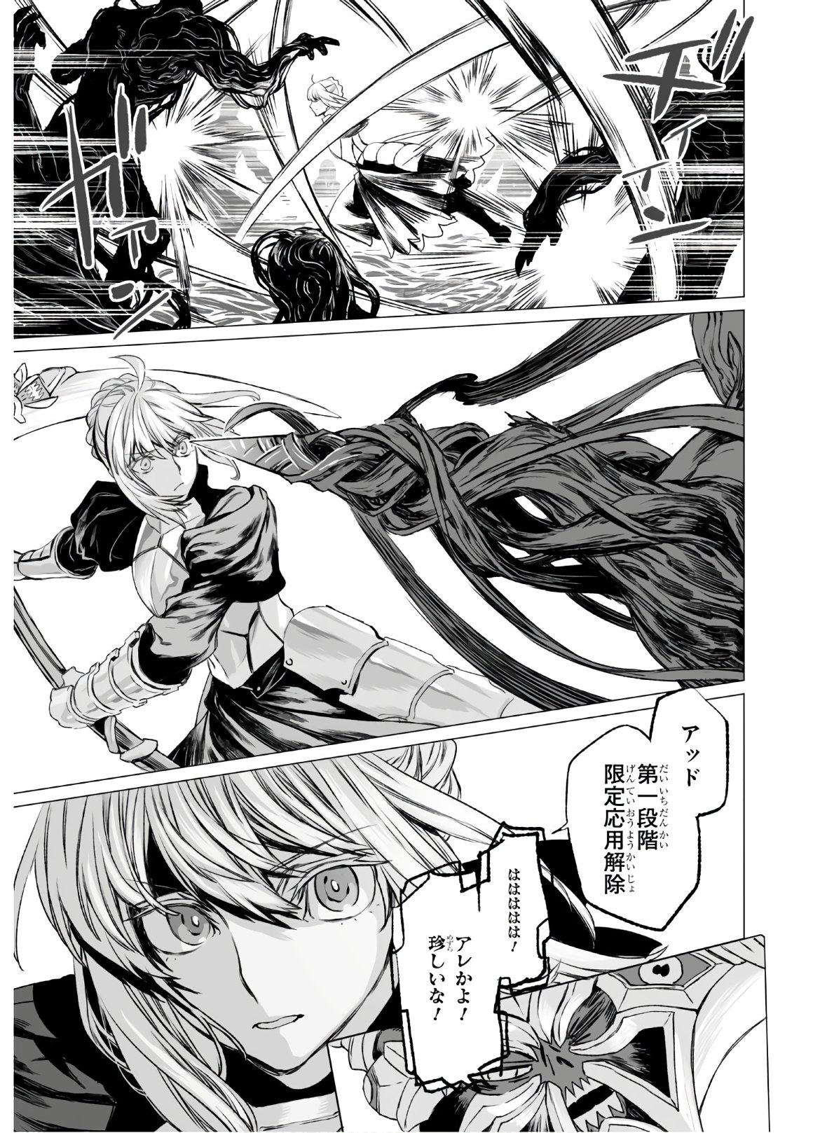LORD EL-MELLOI II-SEI NO JIKENBO - raw - Chapter 32 - https://jpdd.ccdd.to/JPDD/lordelmelloiiiseinojikenbo/136053/iep4epbm0xu.jpg