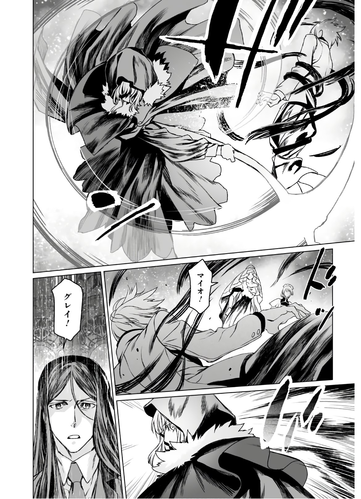 LORD EL-MELLOI II-SEI NO JIKENBO - raw - Chapter 32 - https://jpdd.ccdd.to/JPDD/lordelmelloiiiseinojikenbo/136053/iheen5jjnek.jpg