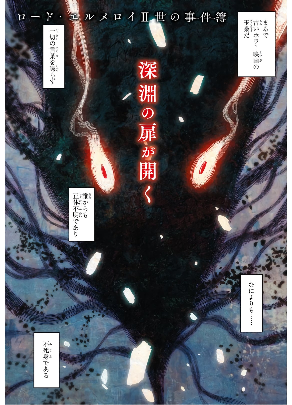 LORD EL-MELLOI II-SEI NO JIKENBO - raw - Chapter 32 - https://jpdd.ccdd.to/JPDD/lordelmelloiiiseinojikenbo/136053/klbqmr51owv.jpg