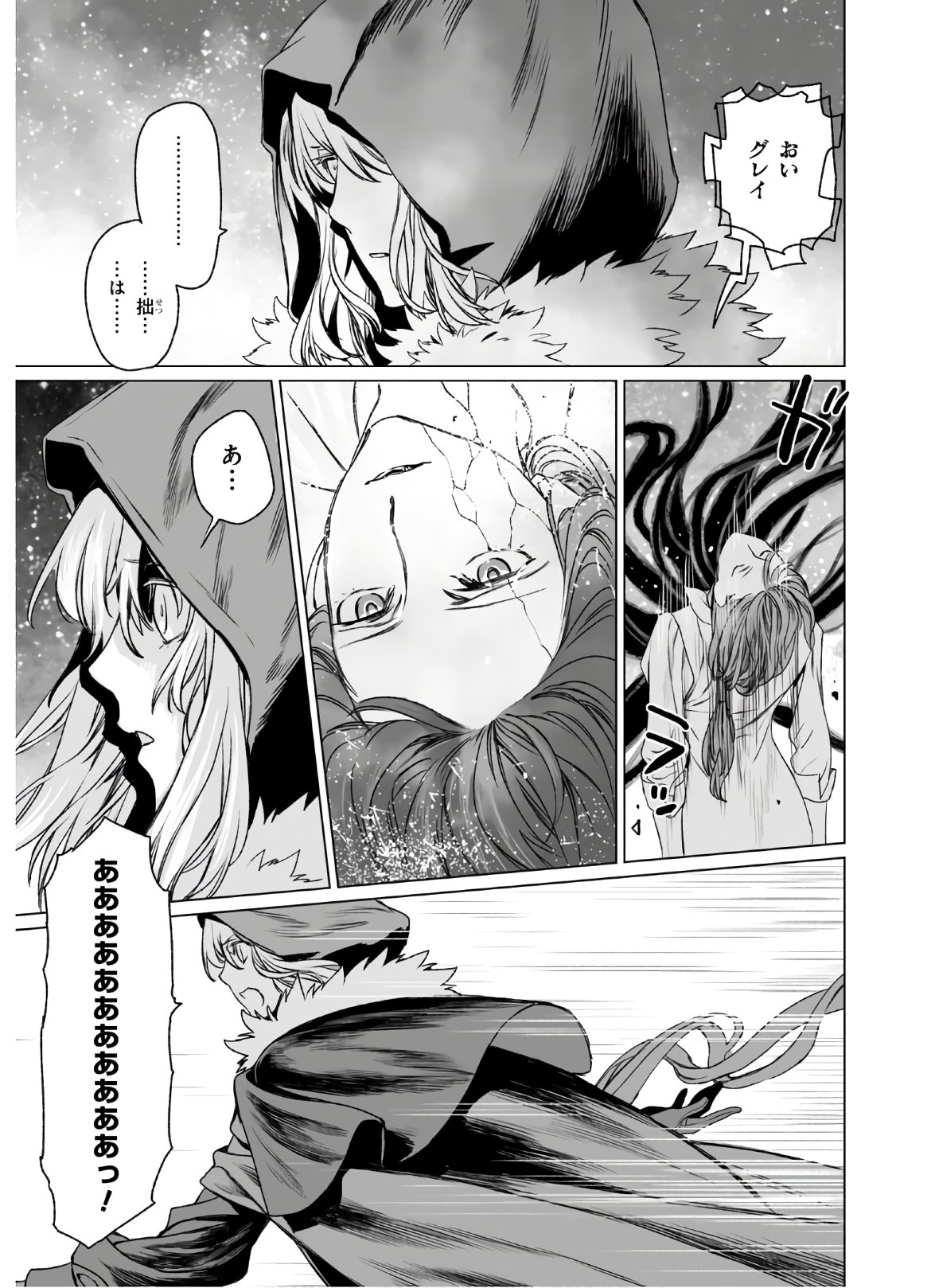 LORD EL-MELLOI II-SEI NO JIKENBO - raw - Chapter 32 - https://jpdd.ccdd.to/JPDD/lordelmelloiiiseinojikenbo/136053/nysjbtbfaj0.jpg