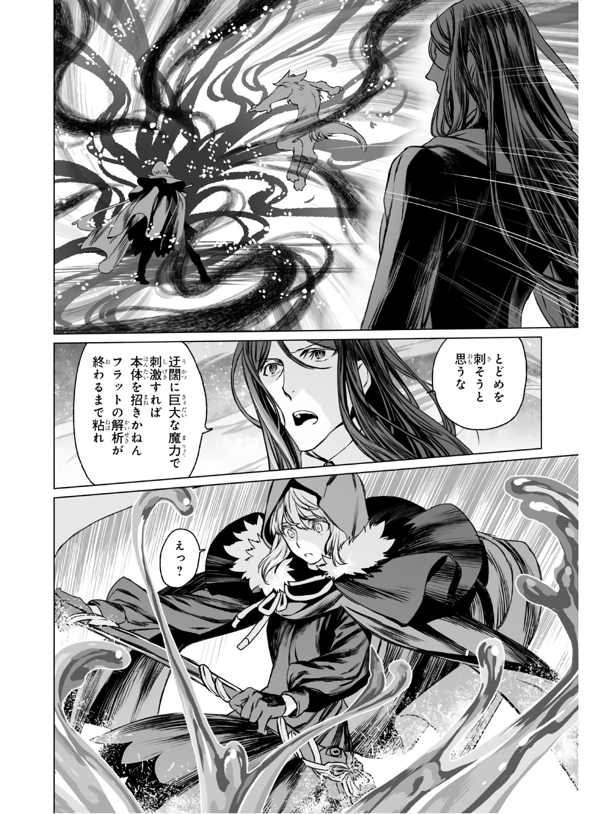 LORD EL-MELLOI II-SEI NO JIKENBO - raw - Chapter 32 - https://jpdd.ccdd.to/JPDD/lordelmelloiiiseinojikenbo/136053/r5eokz1fkov.jpg