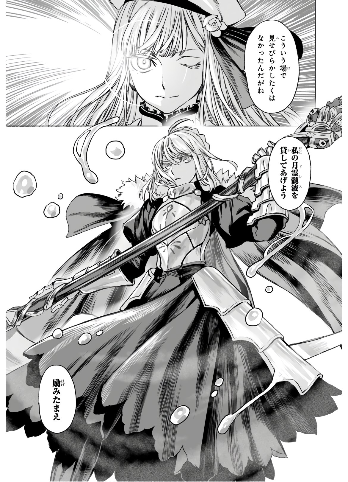LORD EL-MELLOI II-SEI NO JIKENBO - raw - Chapter 32 - https://jpdd.ccdd.to/JPDD/lordelmelloiiiseinojikenbo/136053/zv3ok04cz2m.jpg