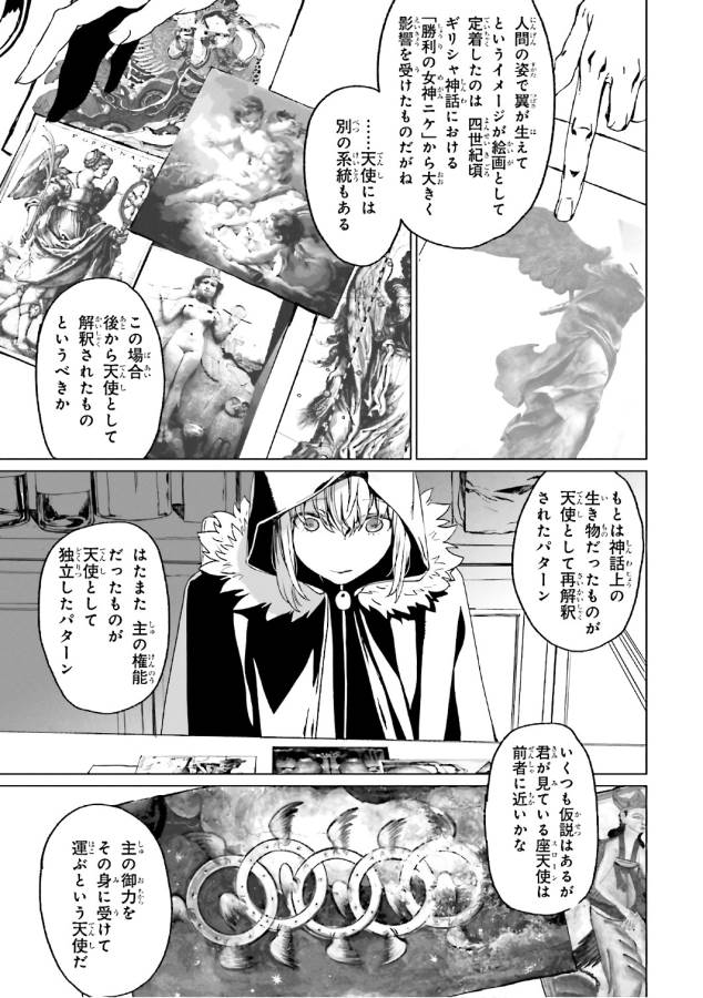 LORD EL-MELLOI II-SEI NO JIKENBO - raw - Chapter 1 - https://jpdd.ccdd.to/JPDD/lordelmelloiiiseinojikenbo/136099/2je3faocpie.jpg