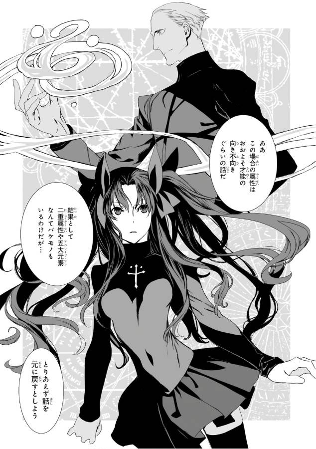 LORD EL-MELLOI II-SEI NO JIKENBO - raw - Chapter 1 - https://jpdd.ccdd.to/JPDD/lordelmelloiiiseinojikenbo/136099/45ivl41ysuh.jpg