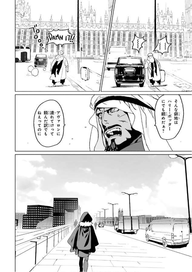 LORD EL-MELLOI II-SEI NO JIKENBO - raw - Chapter 1 - https://jpdd.ccdd.to/JPDD/lordelmelloiiiseinojikenbo/136099/4ggev1uwlhg.jpg