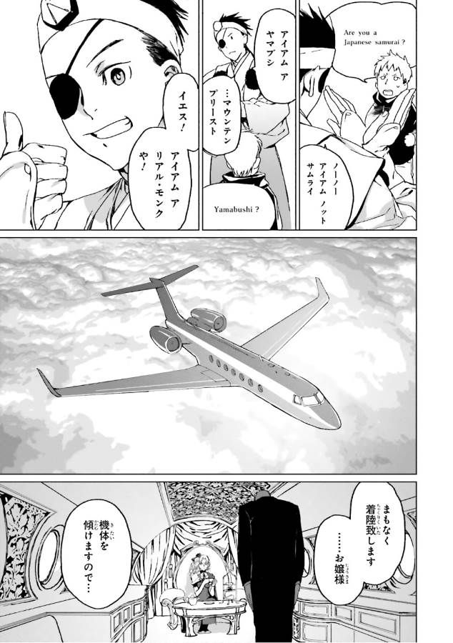 LORD EL-MELLOI II-SEI NO JIKENBO - raw - Chapter 1 - https://jpdd.ccdd.to/JPDD/lordelmelloiiiseinojikenbo/136099/gjnsfn4ialg.jpg