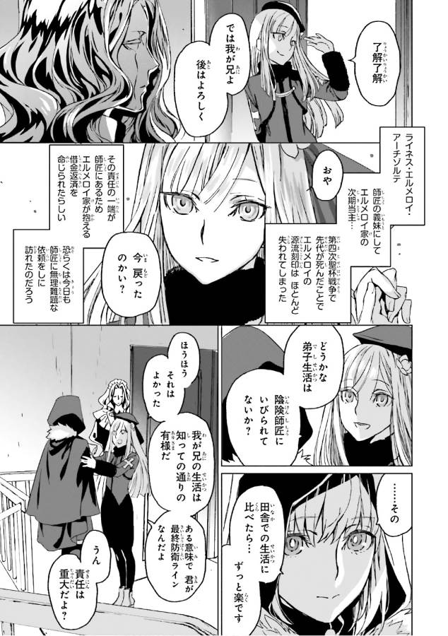 LORD EL-MELLOI II-SEI NO JIKENBO - raw - Chapter 1 - https://jpdd.ccdd.to/JPDD/lordelmelloiiiseinojikenbo/136099/hmzodq4kr2q.jpg