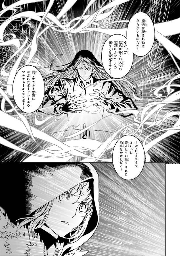 LORD EL-MELLOI II-SEI NO JIKENBO - raw - Chapter 1 - https://jpdd.ccdd.to/JPDD/lordelmelloiiiseinojikenbo/136099/kzpju05zbqh.jpg