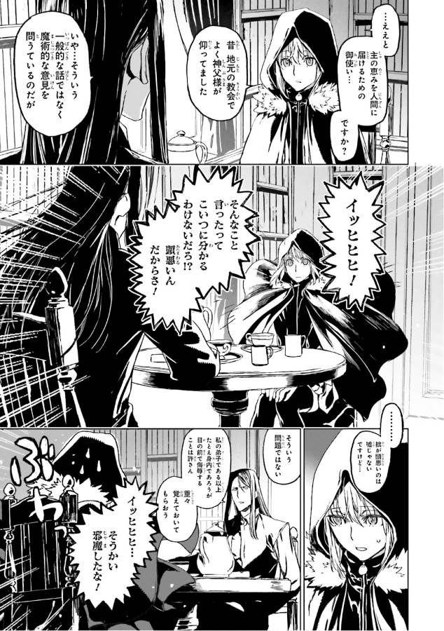 LORD EL-MELLOI II-SEI NO JIKENBO - raw - Chapter 1 - https://jpdd.ccdd.to/JPDD/lordelmelloiiiseinojikenbo/136099/lfc1e1yyj2f.jpg