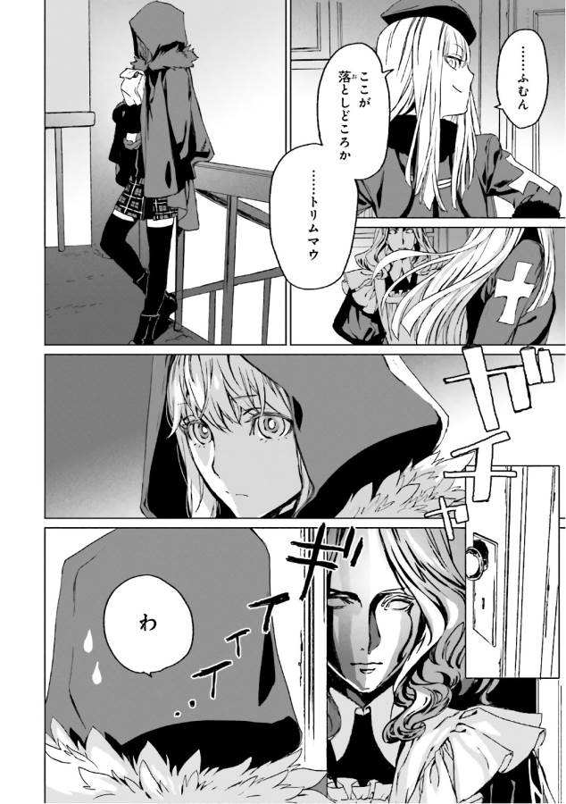 LORD EL-MELLOI II-SEI NO JIKENBO - raw - Chapter 1 - https://jpdd.ccdd.to/JPDD/lordelmelloiiiseinojikenbo/136099/oakuown4bog.jpg