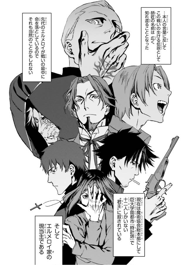 LORD EL-MELLOI II-SEI NO JIKENBO - raw - Chapter 1 - https://jpdd.ccdd.to/JPDD/lordelmelloiiiseinojikenbo/136099/pdc4egmbftz.jpg