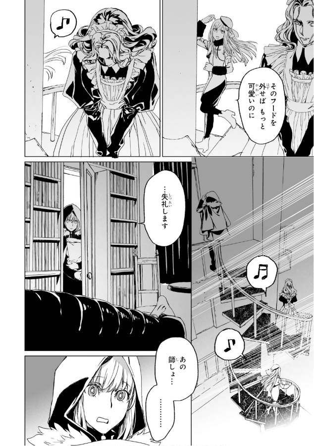 LORD EL-MELLOI II-SEI NO JIKENBO - raw - Chapter 1 - https://jpdd.ccdd.to/JPDD/lordelmelloiiiseinojikenbo/136099/qdsoh0gl1pp.jpg