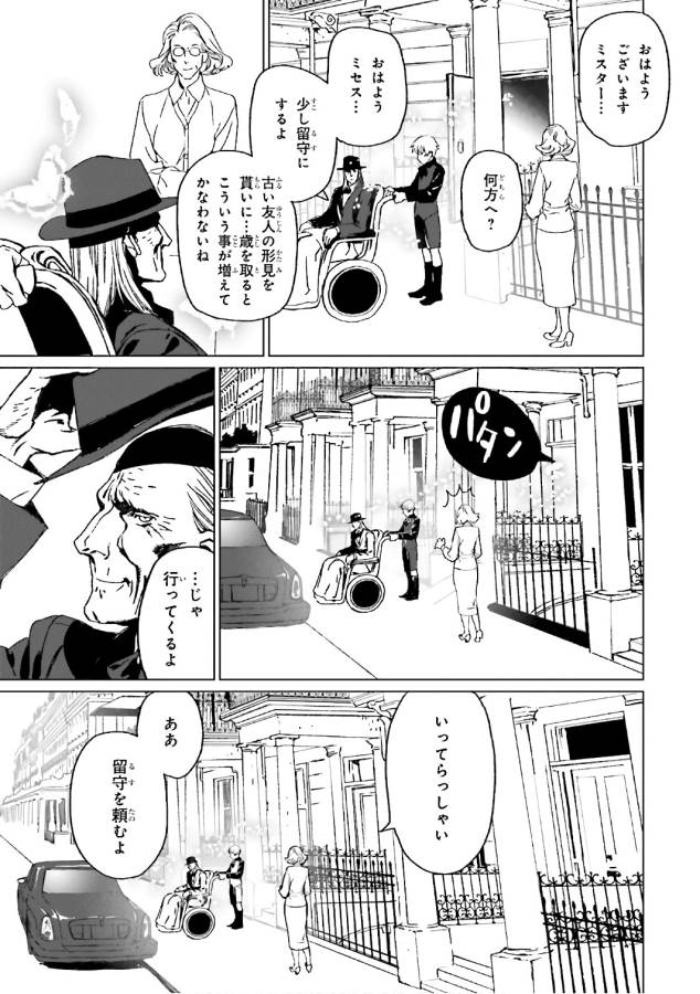LORD EL-MELLOI II-SEI NO JIKENBO - raw - Chapter 1 - https://jpdd.ccdd.to/JPDD/lordelmelloiiiseinojikenbo/136099/qkxjqvm4emu.jpg