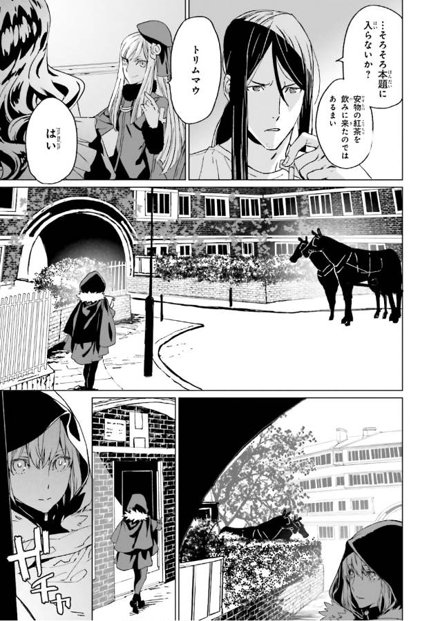 LORD EL-MELLOI II-SEI NO JIKENBO - raw - Chapter 1 - https://jpdd.ccdd.to/JPDD/lordelmelloiiiseinojikenbo/136099/s3jwkvomfqc.jpg