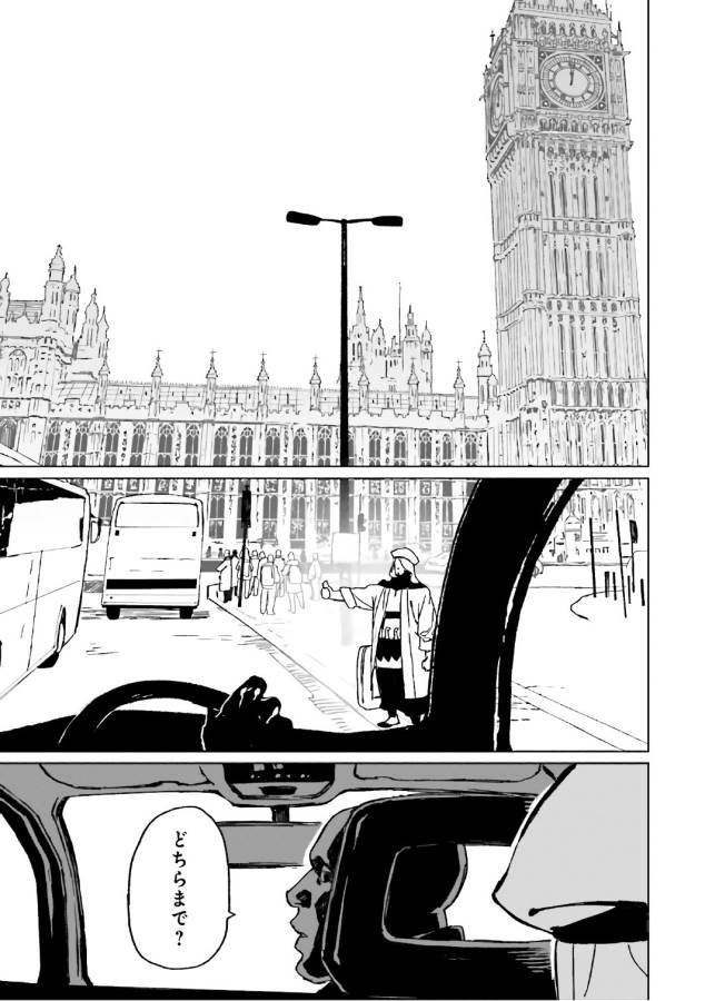LORD EL-MELLOI II-SEI NO JIKENBO - raw - Chapter 1 - https://jpdd.ccdd.to/JPDD/lordelmelloiiiseinojikenbo/136099/s554a2ygr0y.jpg