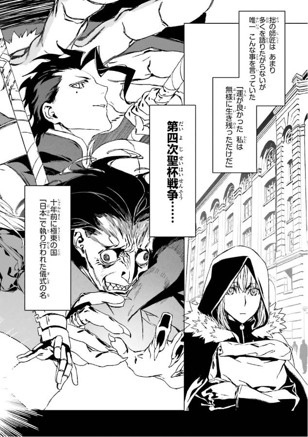 LORD EL-MELLOI II-SEI NO JIKENBO - raw - Chapter 1 - https://jpdd.ccdd.to/JPDD/lordelmelloiiiseinojikenbo/136099/uh5s3wimzd2.jpg
