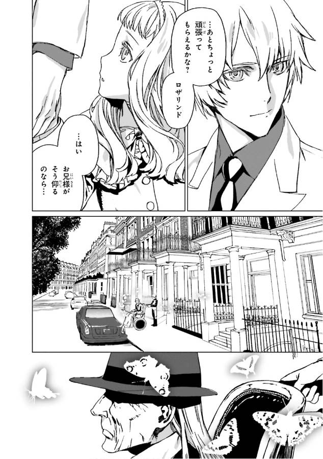 LORD EL-MELLOI II-SEI NO JIKENBO - raw - Chapter 1 - https://jpdd.ccdd.to/JPDD/lordelmelloiiiseinojikenbo/136099/v4w5tfaffzg.jpg