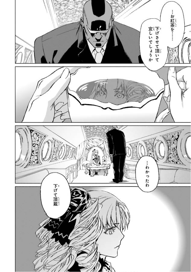 LORD EL-MELLOI II-SEI NO JIKENBO - raw - Chapter 1 - https://jpdd.ccdd.to/JPDD/lordelmelloiiiseinojikenbo/136099/wrgoxlropeu.jpg