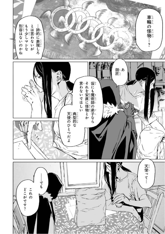 LORD EL-MELLOI II-SEI NO JIKENBO - raw - Chapter 1 - https://jpdd.ccdd.to/JPDD/lordelmelloiiiseinojikenbo/136099/xmnmguanyk3.jpg